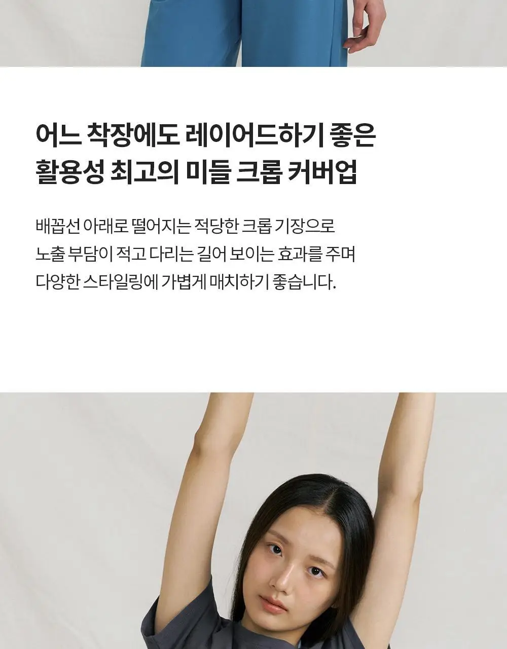 [이청아 착용] 프론투라인 반다 매일 수련 크로스 커버업 상세페이지 11